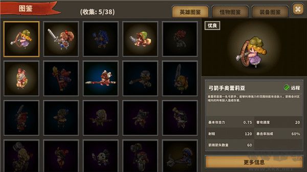 點陣Q塔防(Tap Defenders) v1.8.41內購版2