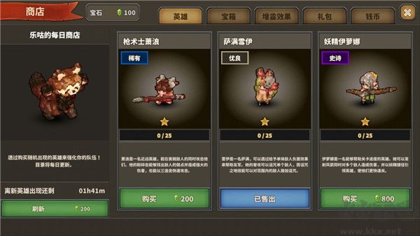 點陣Q塔防(Tap Defenders) v1.8.41內購版1
