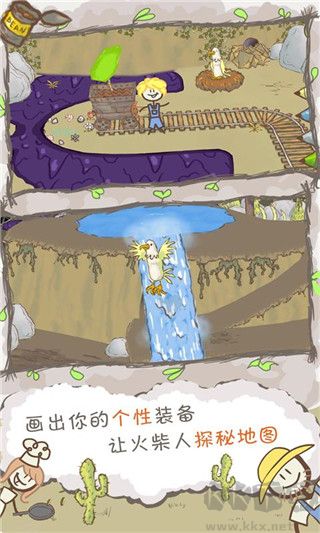 畫個火柴人2(附攻略) v3.0.0中文版1