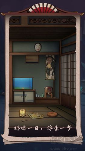 浮生物語免廣告版 v.1.0破解版3