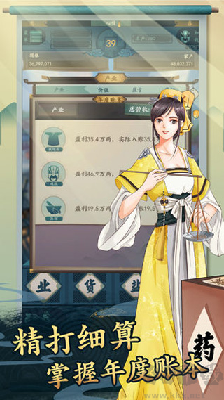 一億小目標(biāo)2內(nèi)置MOD菜單版 v.1.1.17中文版1