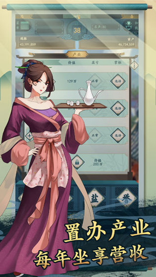 一億小目標(biāo)2內(nèi)置MOD菜單版 v.1.1.17中文版2