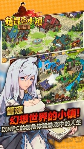 超冒險小鎮物語內置菜單版 v.1.0.1破解版2