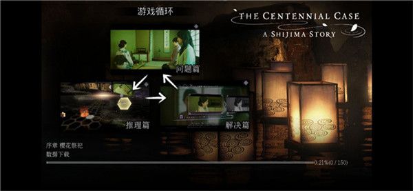 春逝百年抄官方完整版(冒險(xiǎn)推理游戲) v1.0.0 安卓免費(fèi)中文版3