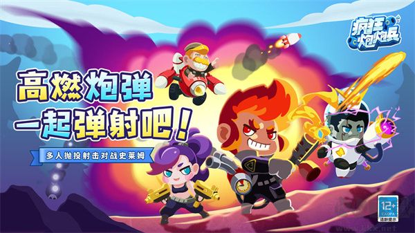 瘋狂炮炮兵(附兌換碼) v3.0最新版3
