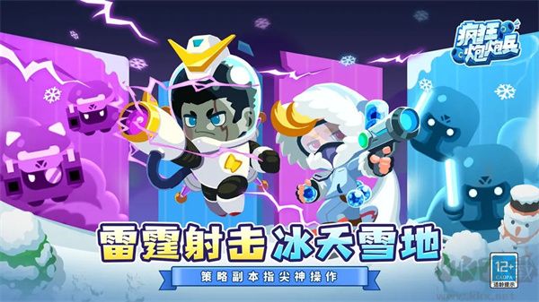 瘋狂炮炮兵(附兌換碼) v3.0最新版2