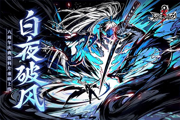 忍者必須死3華為版(動作手游) v2.0.64 安卓版1