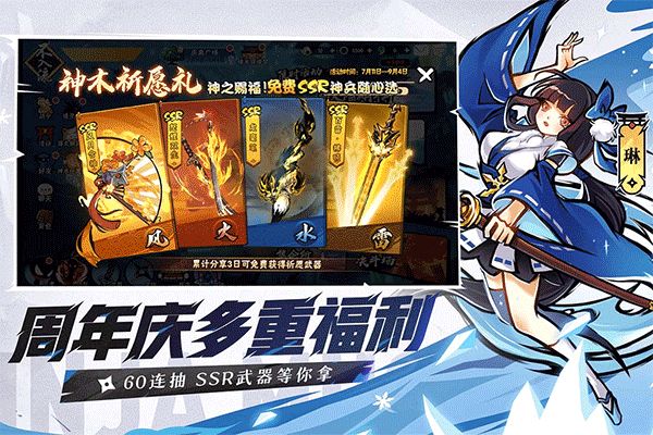 忍者必須死3華為版(動作手游) v2.0.64 安卓版2