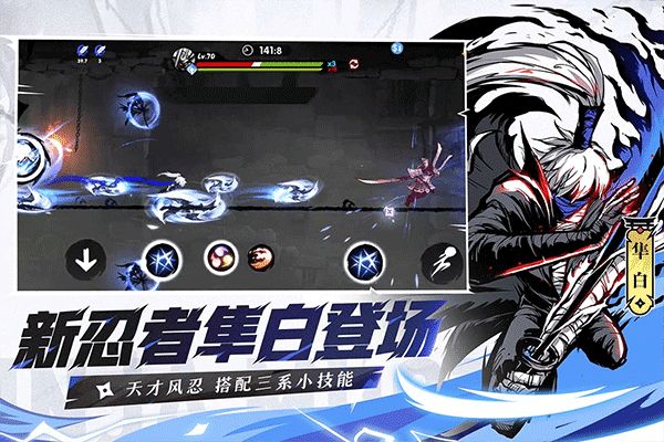 忍者必須死3華為版(動作手游) v2.0.64 安卓版3