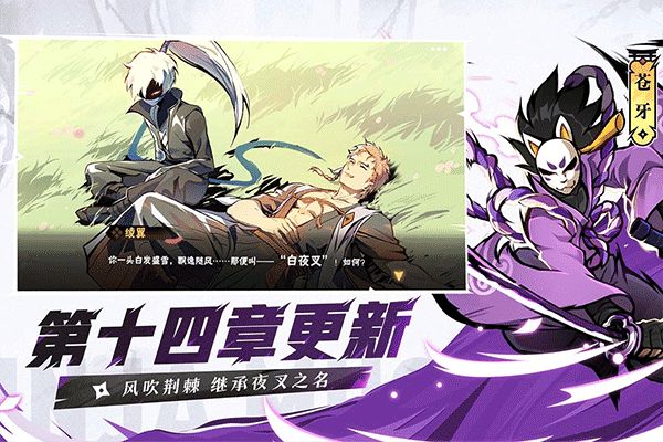 忍者必須死3華為版(動作手游) v2.0.64 安卓版4