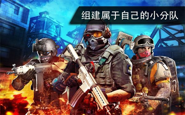 火線指令2最新版2024 v3.0.3 安卓版0