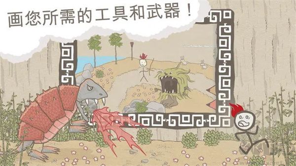 畫個火柴人(附攻略) v1.4.3中文版2
