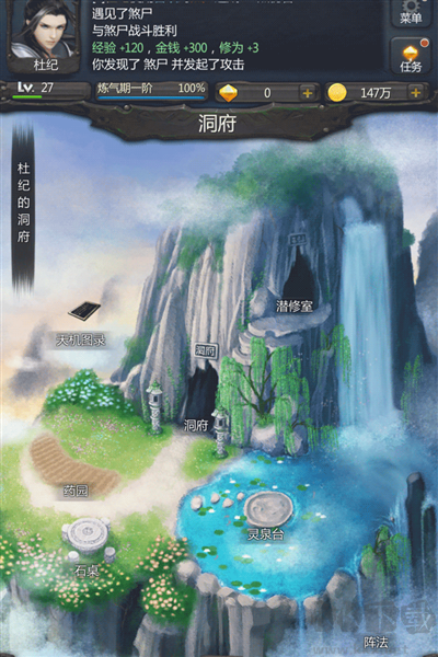 仙俠第一放置(內(nèi)附攻略) v5.4.1單機(jī)版0