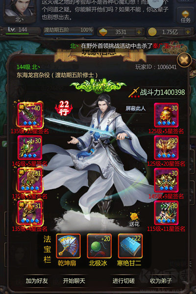 仙俠第一放置(內(nèi)附攻略) v5.4.1單機(jī)版1