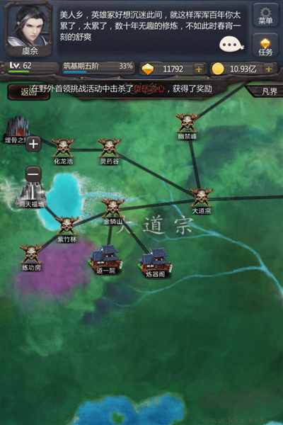仙俠第一放置(內(nèi)附攻略) v5.4.1單機(jī)版3