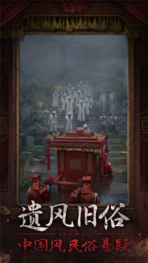 紙嫁衣7卿不負 v1.0.0最新版1