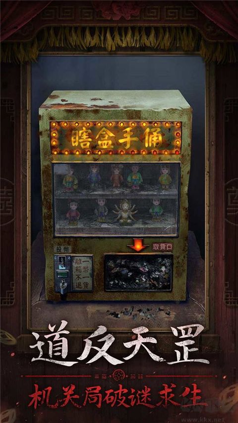 紙嫁衣7卿不負 v1.0.0最新版4