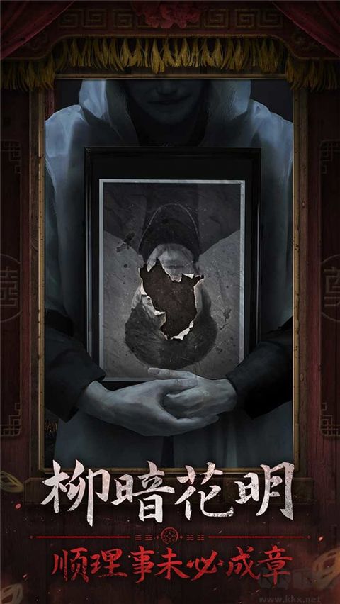 紙嫁衣7卿不負 v1.0.0最新版2
