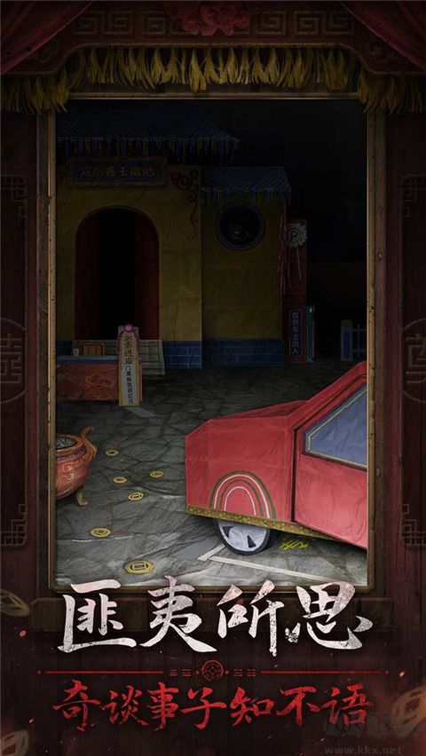 紙嫁衣7卿不負 v1.0.0最新版3