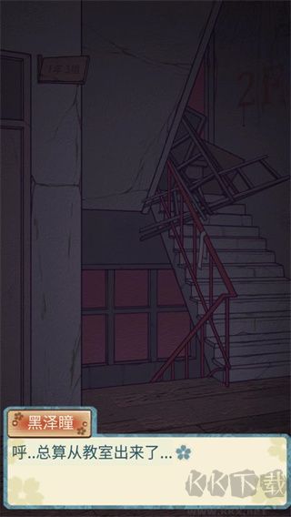 校怨詭社(附攻略) v1.3中文版4