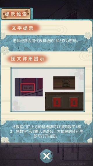校怨詭社(附攻略) v1.3中文版1