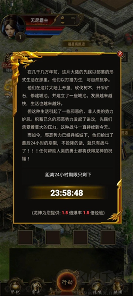 開局一把刀裝備全靠爆內置作弊菜單版 v.1.0.2移植版2