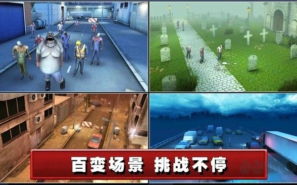 死亡航線(Dead Route) v2.5.0中文版1