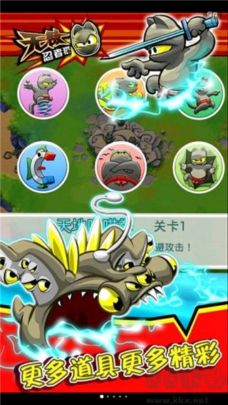 無敵忍者貓(附攻略) v1.3.7單機(jī)版0