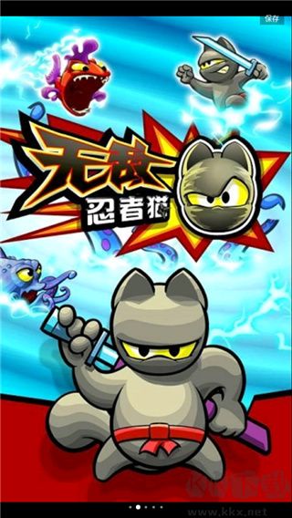 無敵忍者貓(附攻略) v1.3.7單機(jī)版1