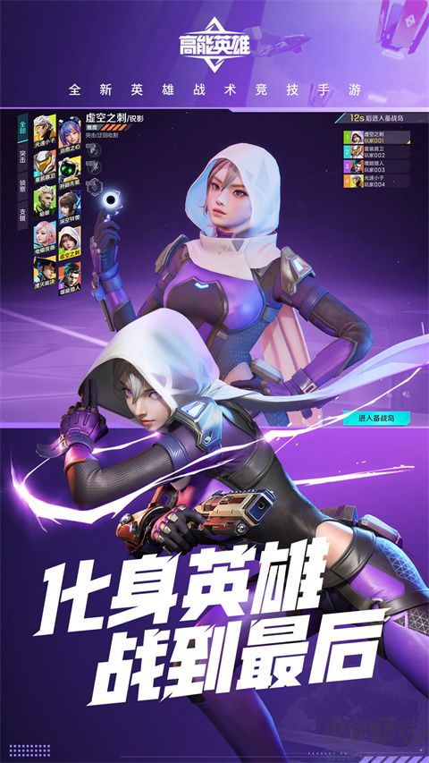 高能英雄正版 v1.5.8最新版0