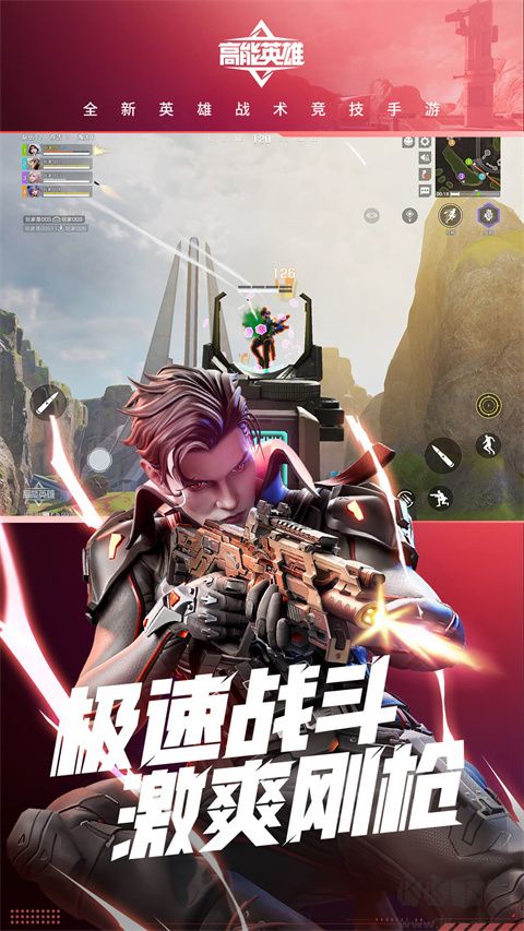 高能英雄正版 v1.5.8最新版1