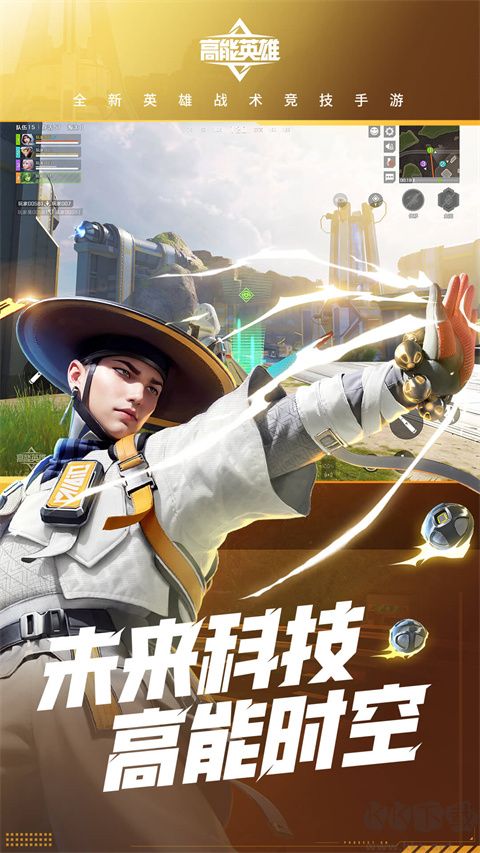 高能英雄正版 v1.5.8最新版4