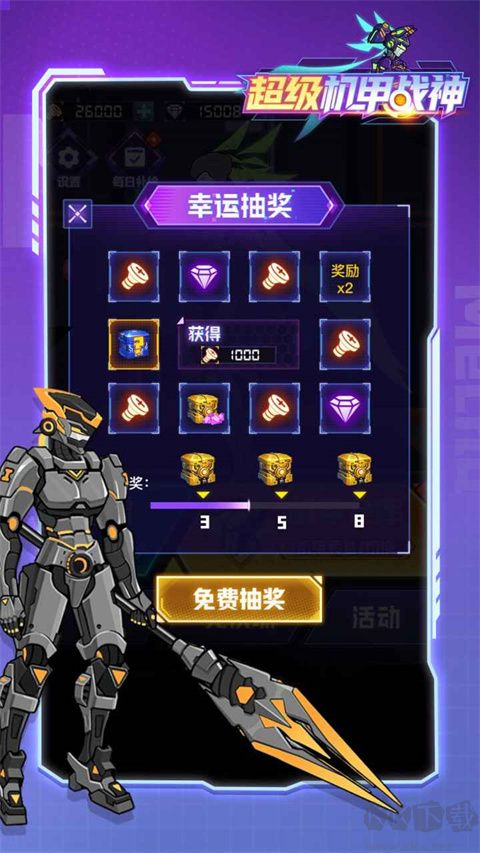 超級機甲戰神2024 v1.0.7免廣告版2