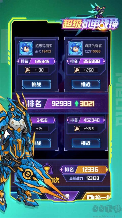 超級機甲戰神2024 v1.0.7免廣告版3