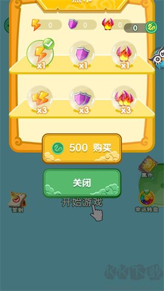 我要召喚神龍免廣告 v2.0.7手機版3
