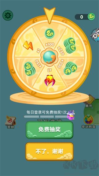 我要召喚神龍免廣告 v2.0.7手機版2