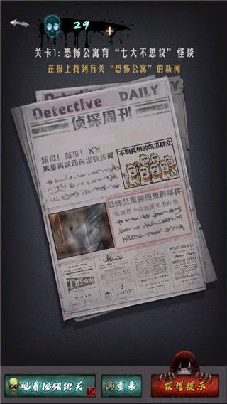 恐怖公寓(附攻略) v3.0中文版1
