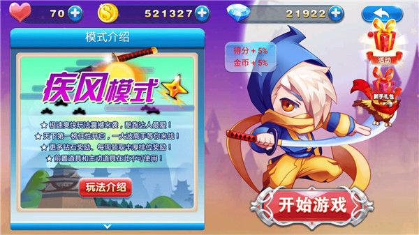 英雄酷跑大作戰手游官方版(跑酷手游) v2.0 安卓版1