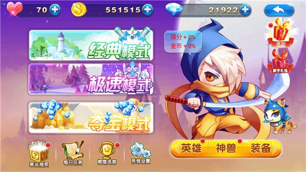 英雄酷跑大作戰手游官方版(跑酷手游) v2.0 安卓版3