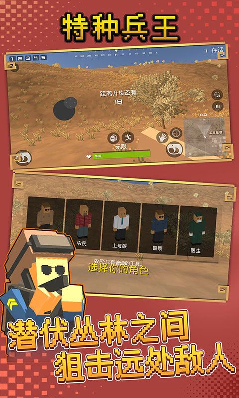 特種兵王最新版(射擊手游) v2.3.0551 安卓版0