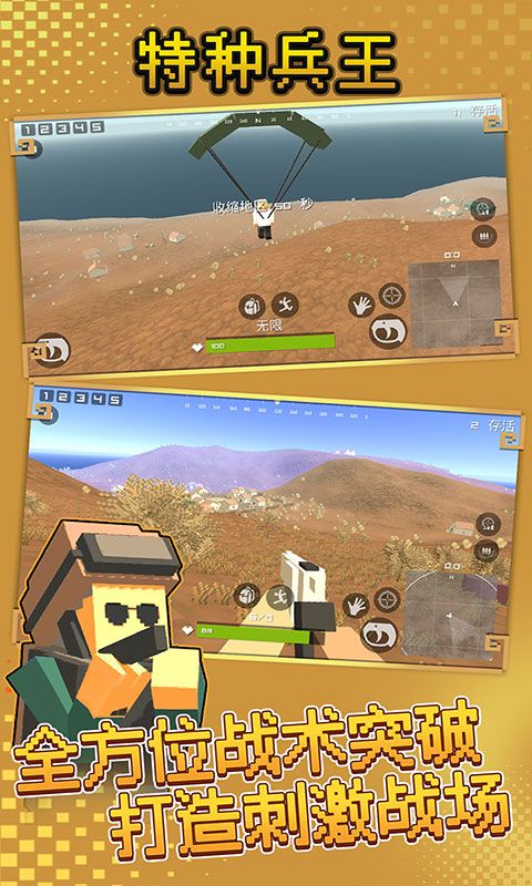 特種兵王最新版(射擊手游) v2.3.0551 安卓版2