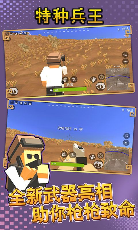 特種兵王最新版(射擊手游) v2.3.0551 安卓版3