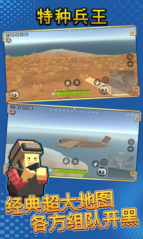 特種兵王最新版(射擊手游) v2.3.0551 安卓版4