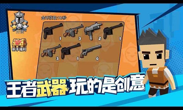迷你特種兵手游(射擊手游) v4.0安卓手機版3