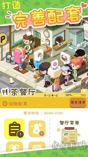 房東模擬器內(nèi)置修改器版 v.2.81.21內(nèi)購(gòu)版1
