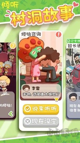 房東模擬器內(nèi)置修改器版 v.2.81.21內(nèi)購(gòu)版2