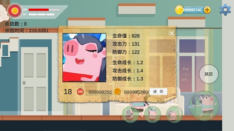 豬豬公寓(角色動(dòng)作冒險(xiǎn)類(lèi)游戲) v2.6.2安卓手機(jī)版3