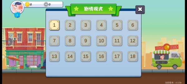 豬豬公寓2(角色扮演游戲) v0.3.5 安卓手機版0