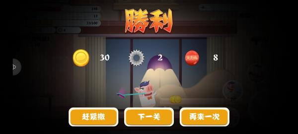 豬豬公寓2(角色扮演游戲) v0.3.5 安卓手機版3
