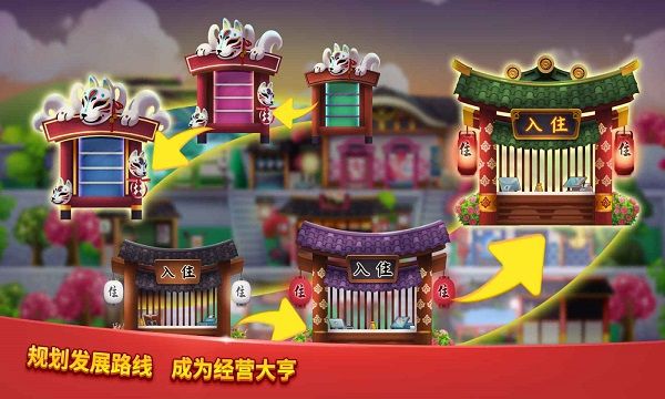 愛上美食街官方正版(模擬經營手游) v1.0.4 安卓版3